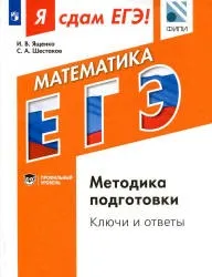 Я здам ЄДІ! Математика Уроки