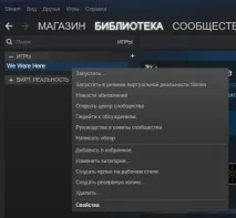 Запуск гри з параметром у командному рядку запуск