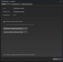 Запуск гри з параметром у командному рядку Windows