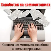 коментарях