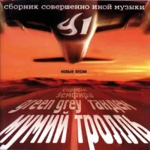 Земфіра (Zemfira) – Ракети (Rockets) Lyrics, Genius Lyrics ракети