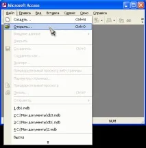 Запуск Access та відкриття баз даних access