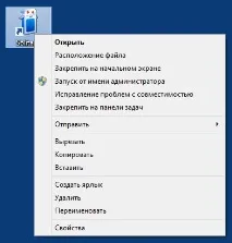 Запуск гри з параметром у командному рядку рядку