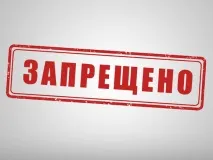 Жителям Благовіщенська заборонили «несанкціоновані» весілля несанкціоновані