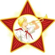 Значки радянського школяра школяра