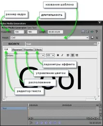 Звук Sony Vegas - Студопедія звук
