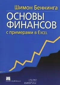 10 найкращих книг зExcel - Microsoft Excel для початківців зexcel