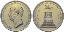 1 рубль 1859 року ювілейна 1859
