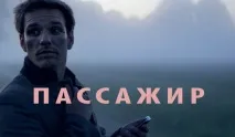 127872 Сонник Пасажир, до чого сниться Пасажир жінці, що означає побачити Пасажира уві сні 127872