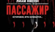 127872 Сонник Пасажир, до чого сниться Пасажир жінці, що означає побачити Пасажира уві сні чого