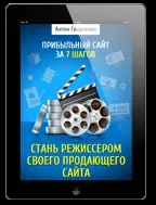 7 секретів використання бонусів на сайті, MyEmarketing використання