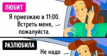 8 речей, які робить жінка, якщо вона розлюбила Якщо