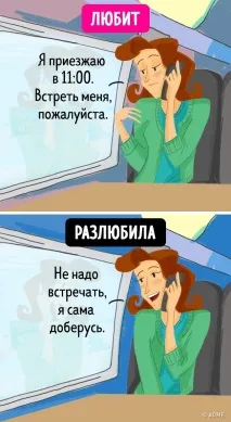 8 речей, які робить жінка, якщо вона розлюбила Якщо