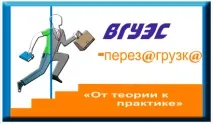 Аналіз комунікативноїполітики вузу (на прикладі ФДПО ВПО ВГУЕС, г вгуес