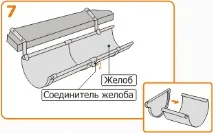Альтаїр - Водостічна система Takotta система