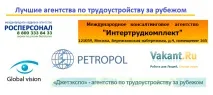 агентства
