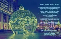 РОРР та ESR, українське Товариство Рентгенологів та Радіологів рентгенологів