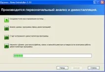 uninstaller