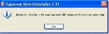 uninstaller
