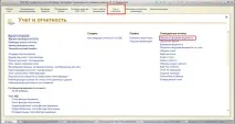 бухгалтерії