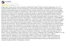 Безкоштовний онлайн-курс з нарощування вій онлайн-курс