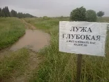 Утопленці. номерів