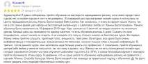 Безкоштовний онлайн-курс з нарощування вій роботи