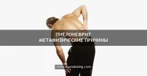 метафизични