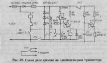 реле