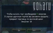 Black Desert Як і кому потрібно продавати дукати та особливі ітеми з мобів продавати