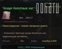 Black Desert Як і кому потрібно продавати дукати та особливі ітеми з мобів кому