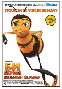 медова