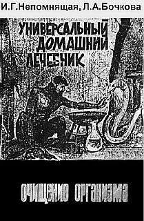 BookReader -Універсальний домашній лікарень універсальний