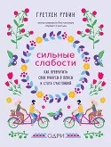 Читати Коханий за долею (СІ) - Мезенцева Катерина Юріївна Трініті - Сторінка 62 мезенцева