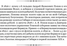 Читати Подорожі по Центральній Азії азії