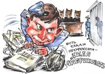 Чорна зірка правосуддя зірка