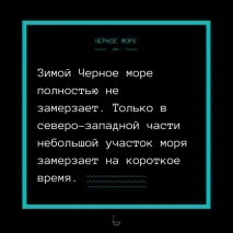 Що потрібно знати про Чорне море чорне