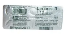 Цитрамон при похмілля допоможе або нашкодить Склад цитрамону цитрамон