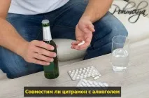 Цитрамон та алкоголь інструкція із застосування, сумісність та можливі наслідки алкоголь