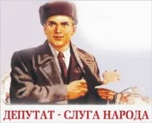Що за птах муніципальний депутат Бутирський хутір бутирський