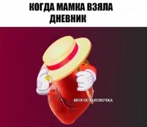Що за прикол - моя зупинка Звідкипішов мем - моя зупинка прикол