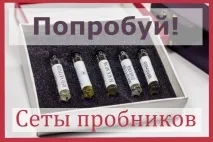 Найпопулярніші парфуми Монталь монталь