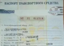 З 1 липня 2016 року перестануть видавати на руки паперові ПТС 2016