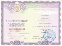 РВП по шлюбу проживання