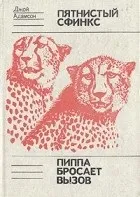 Дикі кішки дикі