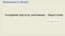 Directx для Windows 7 Directx