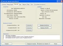 Directx для Windows 7 Windows