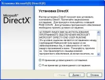 Directx для Windows 7 Directx