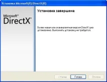 Directx для Windows 7 Windows