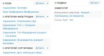 Drupal Налаштування розкритих фільтрів, ProfHelp drupal